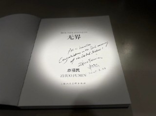 卓福民巨作《无垠》闪耀联合国总部，献礼《联合国宪章》签署80周年