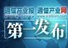 开门稳：六组数据看三大运营商一季度