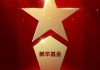 515投资者保护日 | 关注女性养老及老年反诈 鹏华基金荣获两项2025年度投资者教育大奖