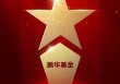 515投资者保护日 | 关注女性养老及老年反诈 鹏华基金荣获两项2025年度投资者教育大奖