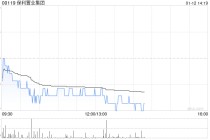 保利置业集团附属完成发行10亿元中期票据