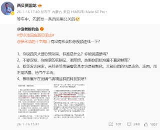 贾国龙转发西贝“黑公关”，此前称今晚将回应罗永浩对西贝“重大污蔑诽谤”