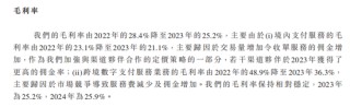 富友支付三闯港交所
