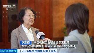 明年起我国调整部分商品关税，将带来哪些影响？一文解读