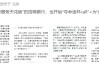 招行又被吐槽了