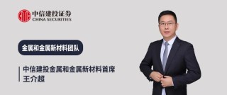 中信建投 | 告别粗放增长：两会定调钢铁业价值跃升新阶段