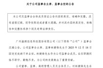 突发公告！林健锋去世