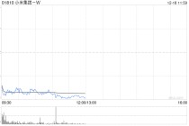 高盛：小米集团-W发布全新开源模型 料加速生态整合