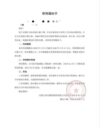 西贝被曝缓发工资、裁员赔偿分期支付 官方暂无回应