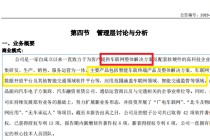 福信富通港股IPO：应收账款超营收坏账计提政策激进？某大客户成立年份晚于合作时间 同一客商信贷期相差甚远