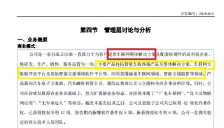 福信富通港股IPO：应收账款超营收坏账计提政策激进？某大客户成立年份晚于合作时间 同一客商信贷期相差甚远