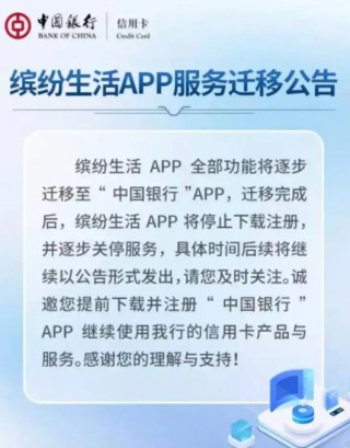热搜！银行App，迎来关停潮！