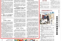 全国政协十四届四次会议举行新闻发布会：紧扣中心大局谋事 聚焦关键问题议政