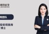中信建投：等待新信号 预计市场处高波和分化阶段