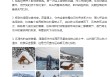 雷军假期滑了6天雪：极致的速度与掌控感