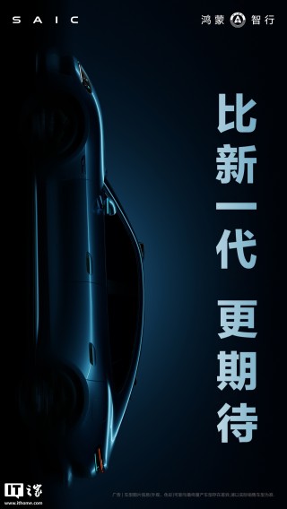 鸿蒙智行最时尚颜值担当：尚界首款 7 系新车“Z7”轿跑官宣，配备头顶式激光雷达