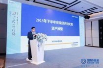 富国基金张育浩：内需与政策对冲成关键 大类资产配置择势而行