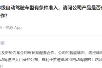 午后异动！002703，再度封板