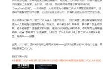 何小鹏：小鹏第二代VLA有“老司机”般的直觉，期待开启智驾领域的“DeepSeek时刻”