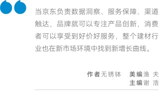 存量换新时代，谁在重构建材行业的增长系统？