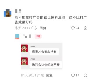 深圳地铁大面积的大成恒科ETF广告惹争议：近一个月-5.67%，恒科人天天以泪洗面，真的笑不出来