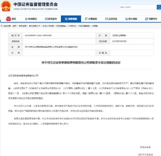 方正证券副总裁袁玉平离任，谁来扛起投行业务重任？