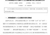 将以万物云股票进行增信置换 万科披露42亿元借款新进展！