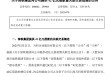 将以万物云股票进行增信置换 万科披露42亿元借款新进展！