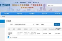 因劳动争议，原总裁王青山起诉浙商证券