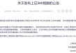 重磅“上新”！上证580指数要来了（附完整名单）