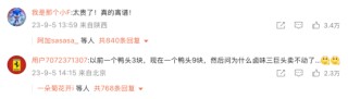 “卤味三巨头”绝味食品、周黑鸭、煌上煌业绩下滑，卖不动了