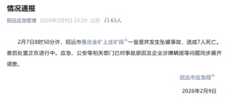 千亿巨头：沉痛哀悼