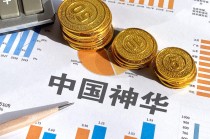 A股最大收购案！中国神华为何豪掷1336亿买了这些资产？