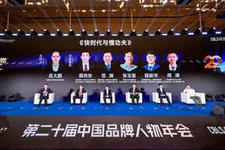 品牌人物传奇汇：快时代与慢功夫