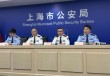 上海警方：非法改装电动自行车导致事故，改装商家也将担责并作民事赔偿