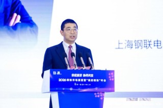 朱军红：深刻转型催生新机遇，上海钢联将与广大客户携手并进