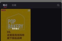 泡泡玛特跨界做甜品，快闪店已落地北京上海等城市