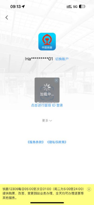 抢票潮致12306“闪崩”，“五一”出行热度爆棚