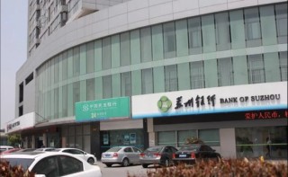 巧合还是问责？苏州银行抽贷风波后，57岁风控总监提前退居二线