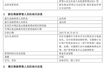 千亿基金“换帅”：27年老将谢卫转任专家，袁庆伟接任总经理