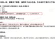 西贝被曝缓发工资、裁员赔偿分期支付 官方暂无回应