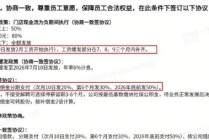 西贝被曝缓发工资、裁员赔偿分期支付 官方暂无回应