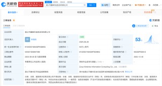央视315晚会曝光“荐股分成”乱象：涉事公司成立仅半年，注册资本50万且无电话登记