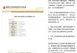 宝能汽车否认被清算解散：经营正常，将有新车发布
