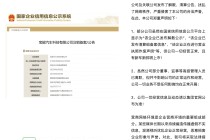 宝能汽车否认被清算解散：经营正常，将有新车发布