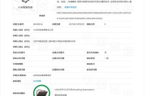 小米申请注册“小米智能存储”商标