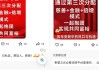 交1800元即可清偿百万债务? 起底“众筹还债”：靠邀请下载App，有参与者初衷并非还债