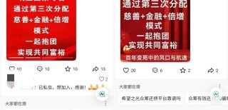 交1800元即可清偿百万债务? 起底“众筹还债”：靠邀请下载App，有参与者初衷并非还债