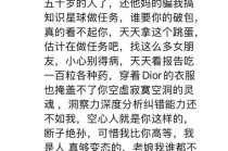 广发基金经理杨冬的百亿光环与情感罗生门！