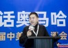 上海金浦投资总裁高立新：坚持价值投资原则，避免一级市场投资过程中追逐风口的错误倾向